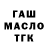 Альфа ПВП крисы CK pavelhomutov