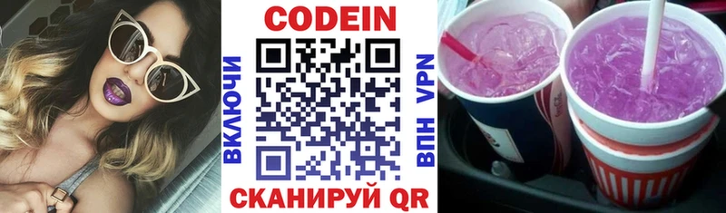 купить   mega как войти  Codein напиток Lean (лин)  Ясногорск 