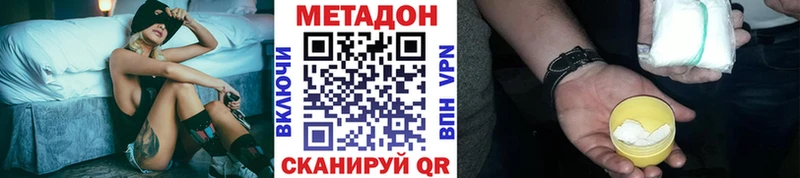 МЕТАДОН methadone  Ясногорск 